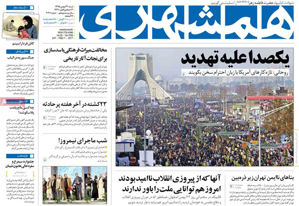 عناوین روزنامه های امروز 95/11/23