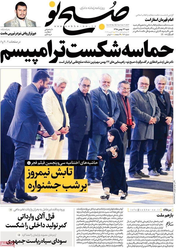 عناوین روزنامه های امروز 95/11/23