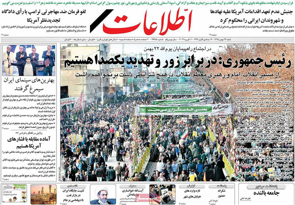 عناوین روزنامه های امروز 95/11/23