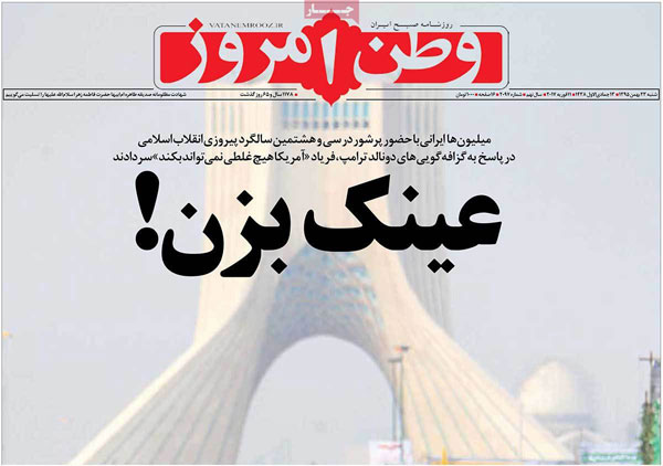 عناوین روزنامه های امروز 95/11/23