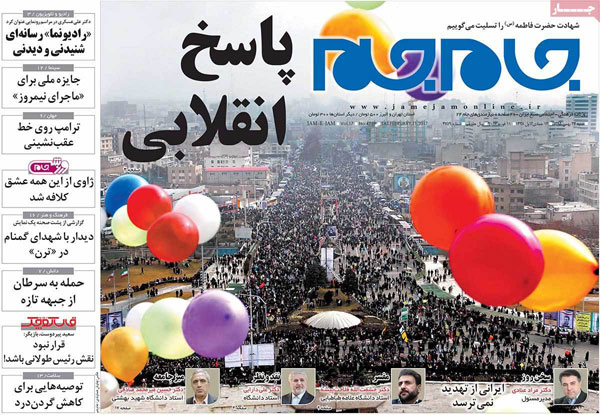 عناوین روزنامه های امروز 95/11/23