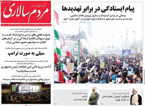 عناوین روزنامه های امروز 95/11/23