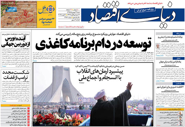 عناوین روزنامه های امروز 95/11/23