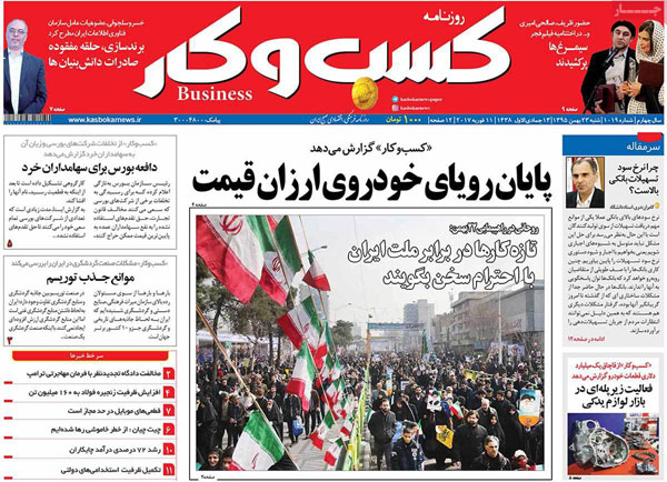 عناوین روزنامه های امروز 95/11/23