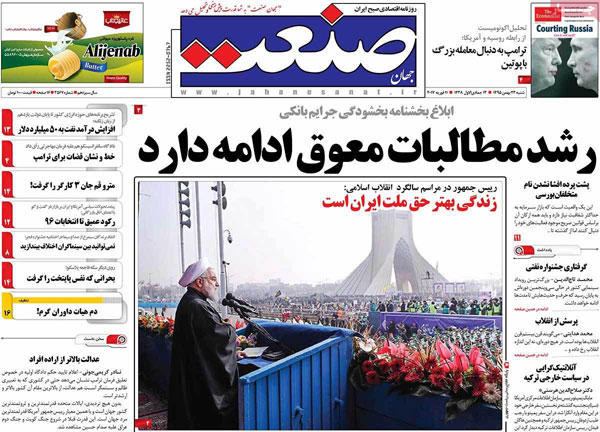 عناوین روزنامه های امروز 95/11/23