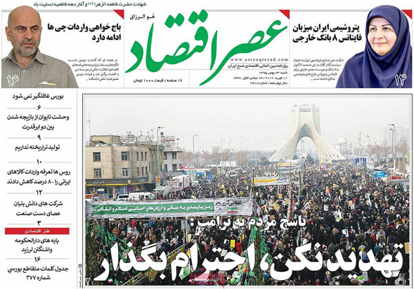 عناوین روزنامه های امروز 95/11/23