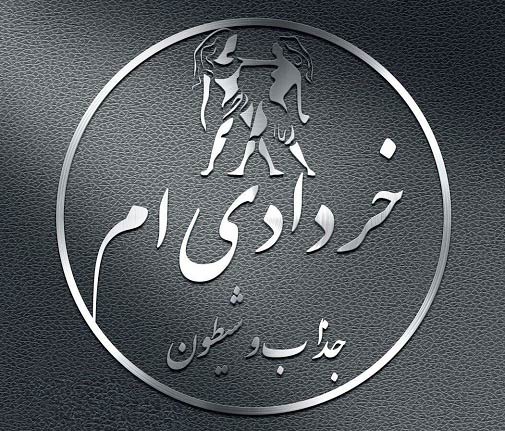 خصوصیات مردان و زنان متولد خرداد