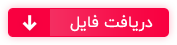 کلیپ آهنگ ای عشق فریدون آسرایی