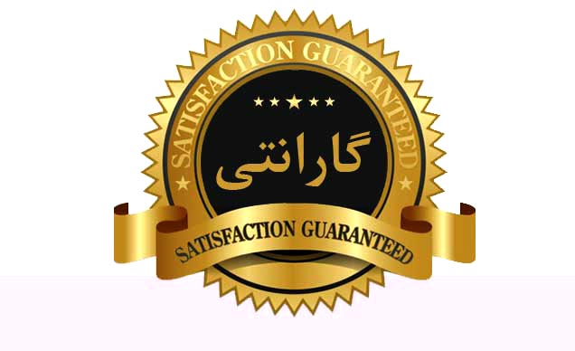 تفاوت گارانتی و وارانتی