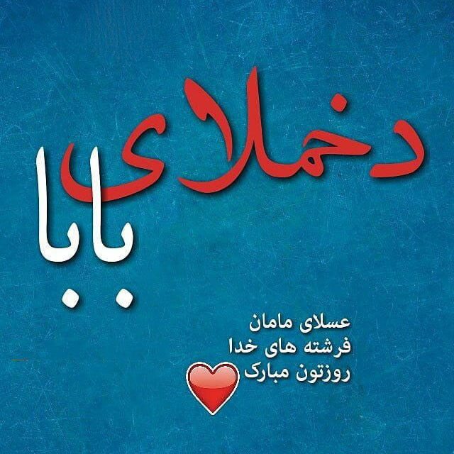  متن تبریک روز دختر