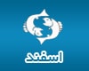 مرد متولد اسفند