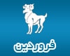 مرد متولد فروردین