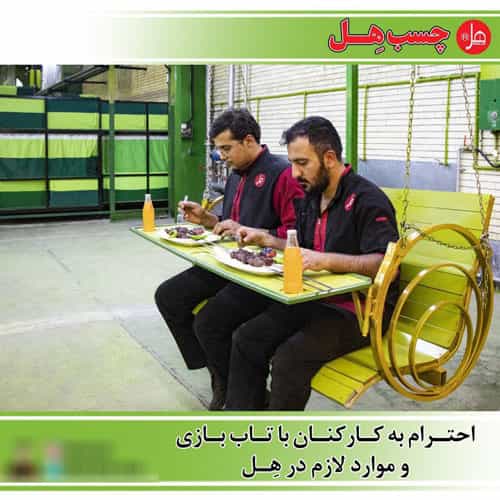 ...چسب هل این داستان احترام با کوبیده و تاببازی...