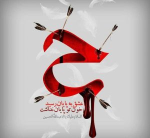 ...عکس پروفایل محرم...