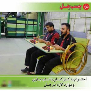 ...چسب هل این داستان احترام با کوبیده و تاببازی...