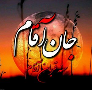 ...عکس پروفایل محرم...