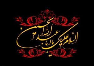 ...عکس پروفایل محرم...