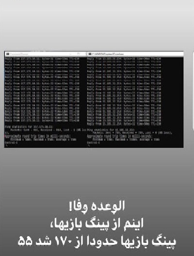 ...خبر خوش برای گیمرها کاهش چشمگیر پینگ بازی...