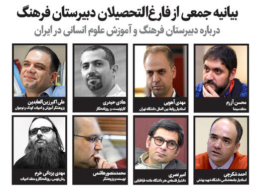 ...بیانیه اهالی «فرهنگ» در حمایت از حدادعادل...