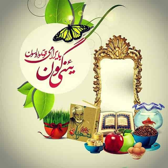 اس ام اس نوروز ترکی 99 { تبریک آذری نوروز 99 }