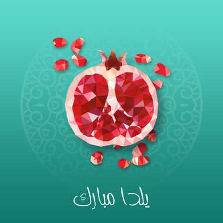 کارت تبریک شب یلدا