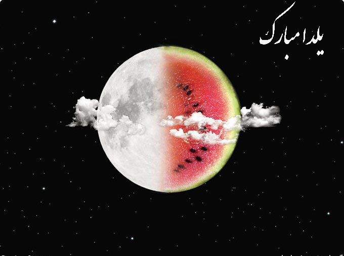کارت تبریک شب یلدا