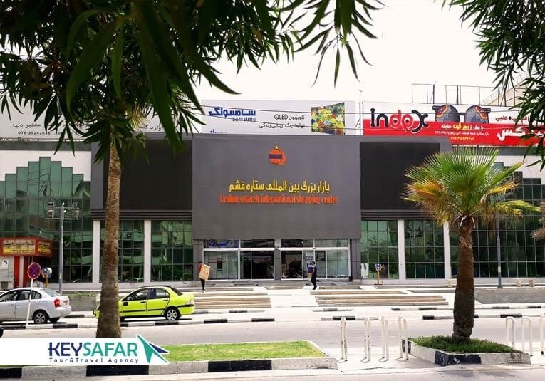 بازار ستاره قشم