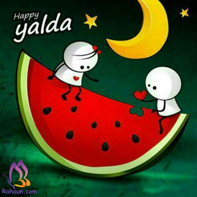عکس پروفایل شب یلدا