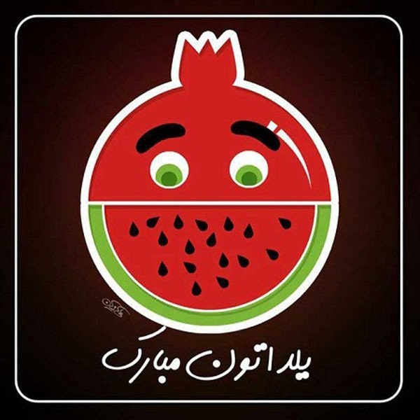 عکس پروفایل شب یلدا