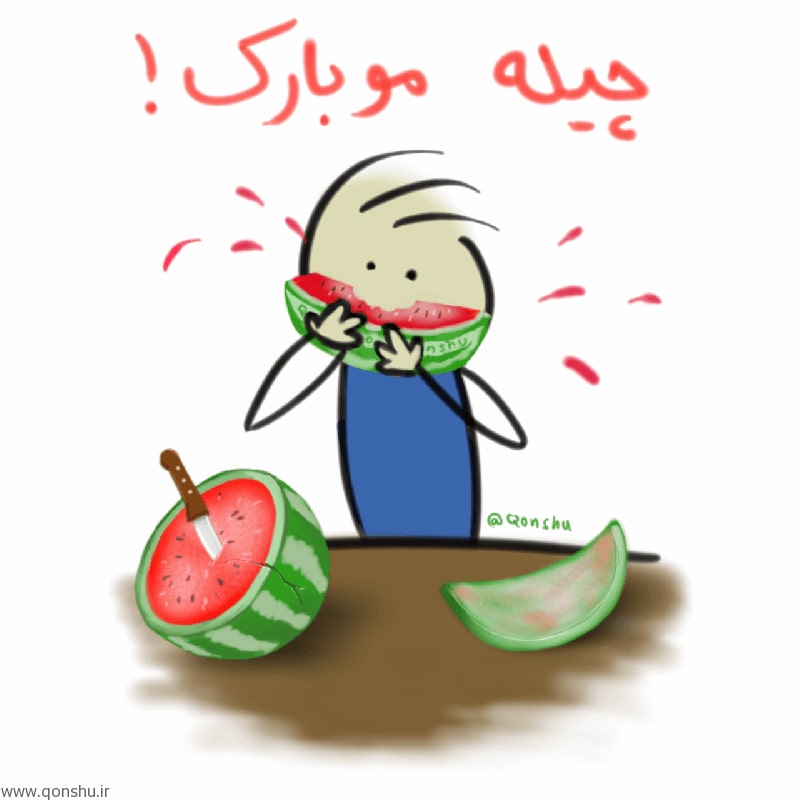عکس پروفایل شب یلدا