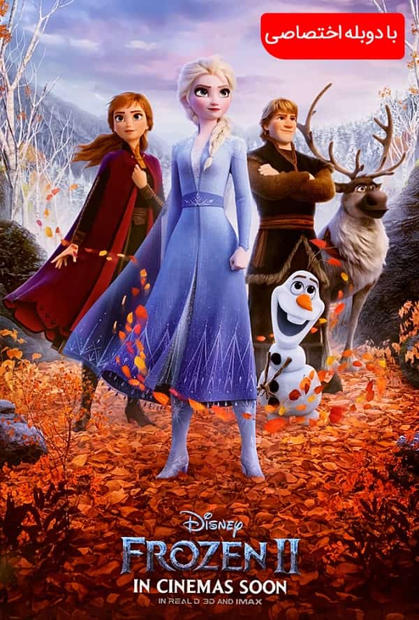دانلود انیمیشن یخ زده 2 (Frozen 2 2019) دوبله فارسی