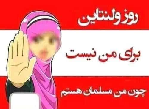 ...پوستری متفاوت به مناسبت روز ولنتاین...