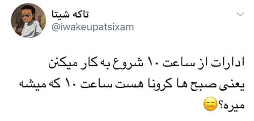 چند نمونه از واکنش کاربران را بخوانید:
