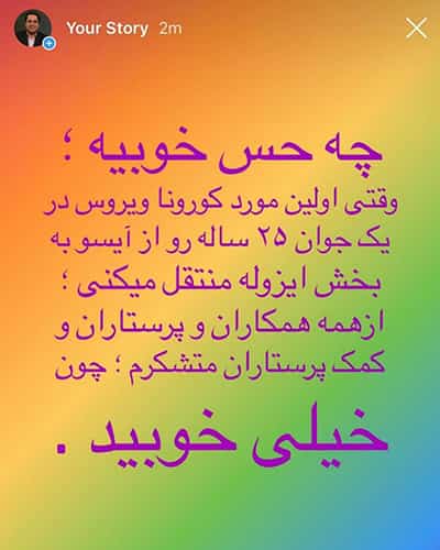 دو خبر امیدوارکننده از وضعیت کرونا در ایران