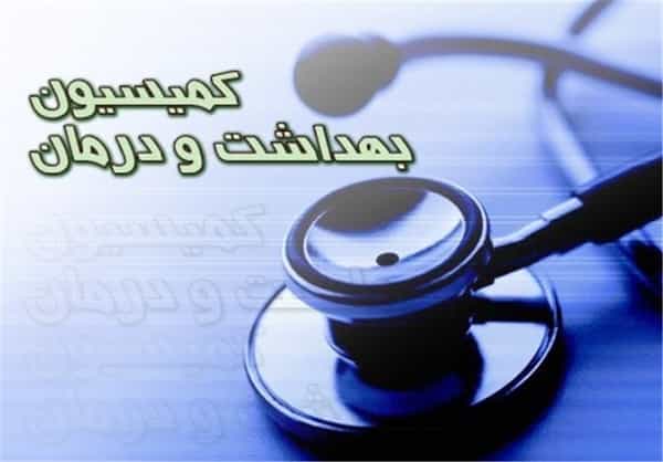 کمیسیون بهداشت و درمان