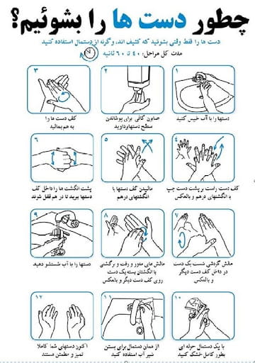 پنج مرحله شستن دست به روش صحیح: