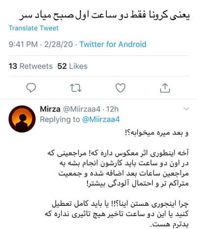 چند نمونه از واکنش کاربران را بخوانید: