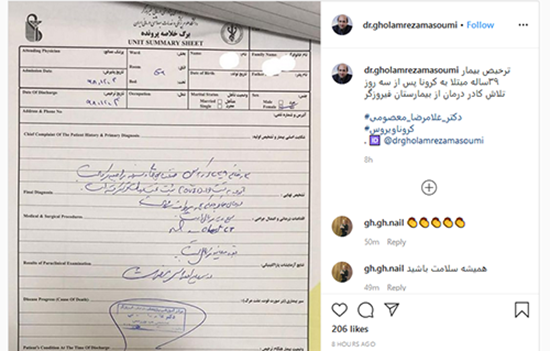 دکتر غلامرضا معصومی پزشک بیمارستان فیروزگر