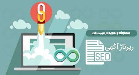 خرید رپورتاژ آگهی از سایت میهن فال
