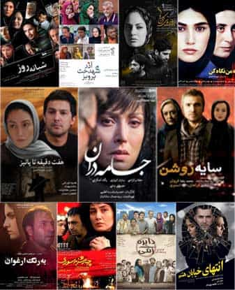 دانلود برترین فیلم های سینمای ایرانی ( پکیج اول )