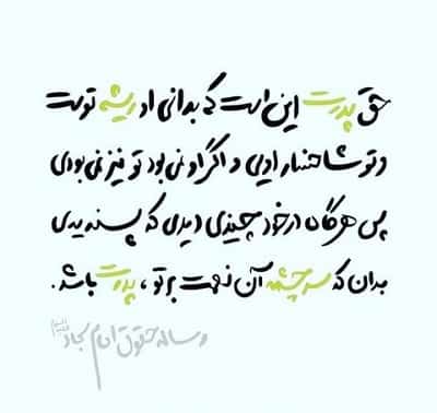 زیباترین عکس ها و دل نوشته ها مخصوص روز پدر