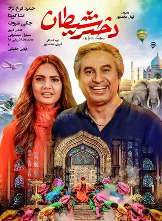 دانلود فیلم دختر شیطان ( The Devil Dauther با کیفیت بلوری و لینک مستقیم )