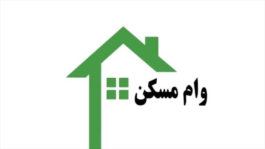 شکل1. با وام بانک رسالت، بدون پرداختِ سود صاحب مسکن شوید