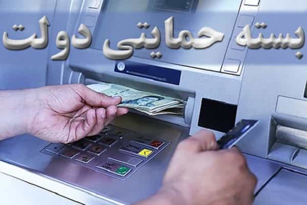 زمان واریز بسته حمایتی ماه رمضان مشخص شد