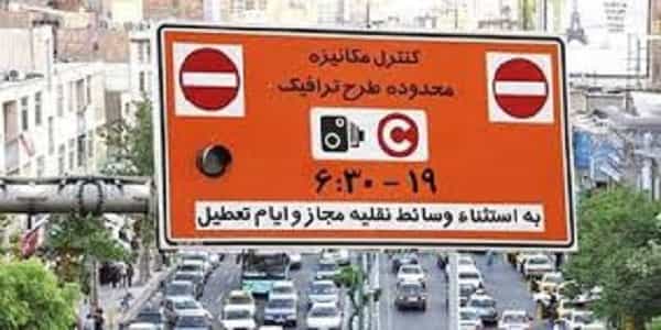 جریمه 100 هزار تومانی طرح ترافیک اجرا نمی شود