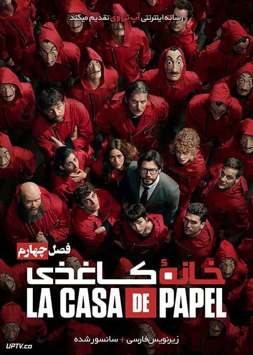 دانلود سریال Money Heist