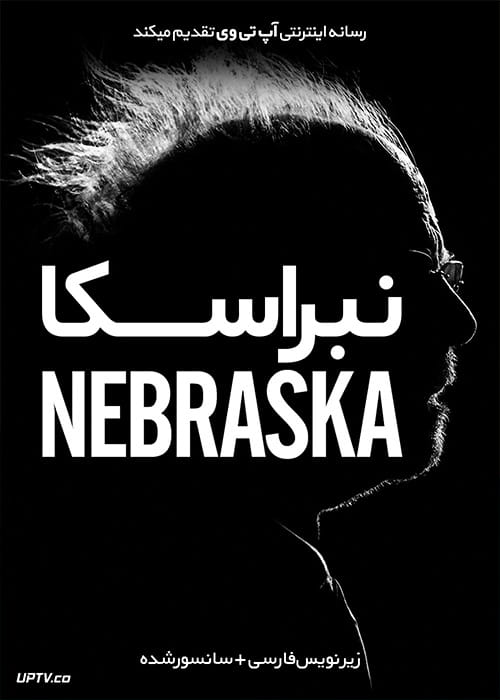 دانلود فیلم Nebraska 2013 دوبله فارسی ( دانلود فیلم نبراسکا )