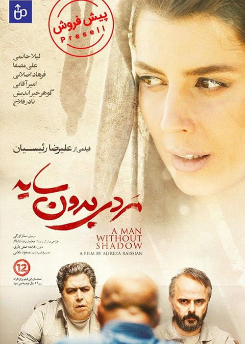 دانلود فیلم مردی بدون سایه