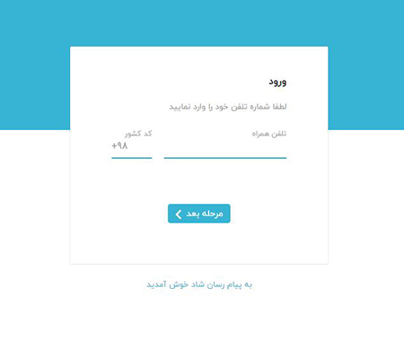 همه چیز درباره سامانه دانش آموزی شاد