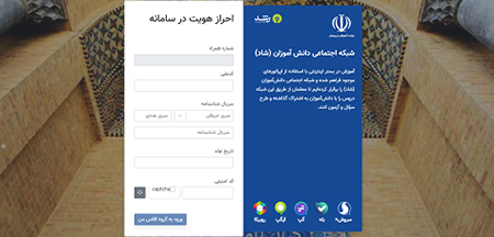 همه چیز درباره سامانه دانش آموزی شاد